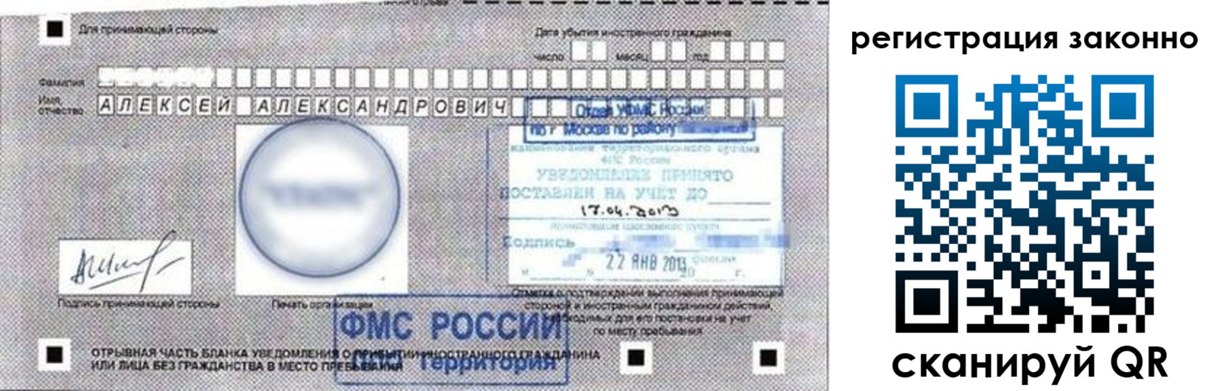 прописка от собственника в Волгограде